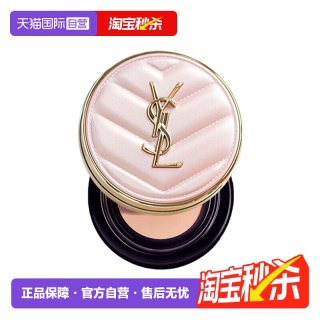 88VIP、移动端：YSL 圣罗兰 明彩粉光轻垫粉底液