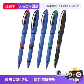 施耐德 行长推荐 施耐德签字笔星际直液式走珠笔中性笔圆珠笔大容量超顺滑文件签署商务办公