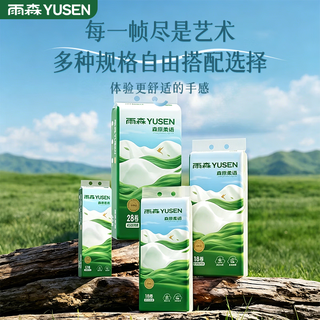 雨森 5层加厚无芯卷纸 700g*12卷 卫生纸
