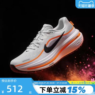 移动端：NIKE 男士跑步鞋