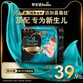 帮宝适 黑金帮纸尿裤 蚕丝 超薄散热 黑金帮纸尿裤NB24