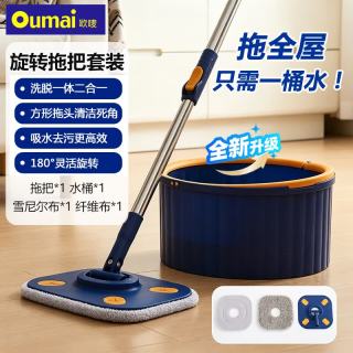 欧唛 旋转拖把带桶一套家用一拖净免手洗2026地板专用洗脱一体吸水墩布