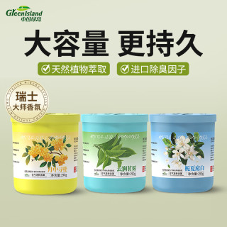 绿岛 固体空气清新剂 190g*3盒 香薰 厕所专用 芳香剂 香膏 室内卧室 持久留香
