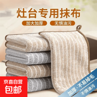 加厚洗碗布抹布厨房专用强吸水去污不沾油不掉毛擦桌家用 10条