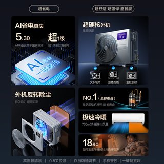 华凌 KFR-35GW/N8HA1Ⅲ-Q 一级能效变频 壁挂式空调