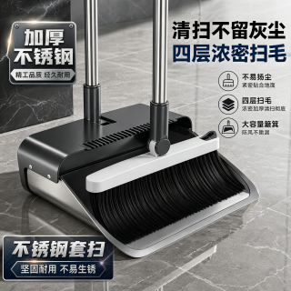 美尔雅 扫把簸箕套装不锈钢垃圾铲扫帚两件套扫地不粘发不漏灰家用可折叠