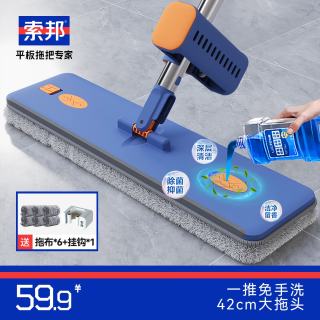 索邦 平板拖把42cm6布家用一拖净免手洗2026懒人拖地神器吸水墩布拖布