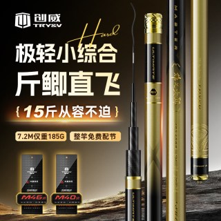 移动端：创威 极轻超硬 鱼竿