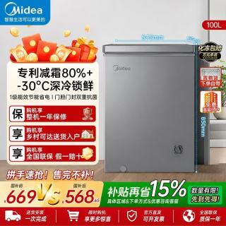美的 减霜母婴级防护 双重抗菌 100L 减霜80% -30℃深冷速冻 一级能效