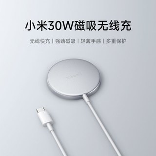 小米 30W磁吸无线充电器