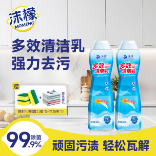 沫檬 MOMON 沫檬 多效清洁乳 强力去污除异味 400g*2瓶