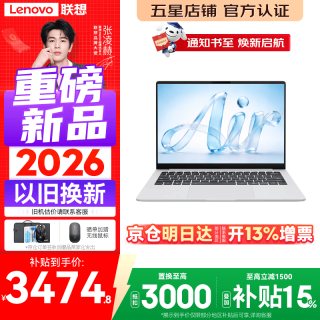 联想 来酷 Air14 超轻薄 Core 5 315、12GB、512GB 笔记本电脑