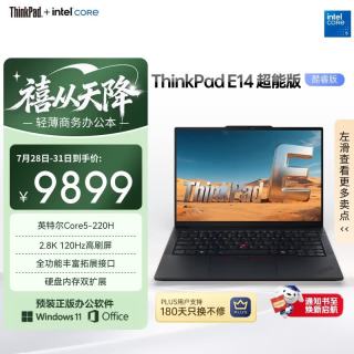 ThinkPad E14 Gen 7 Core Ultra5 220H 32GB+1TB 黑色 笔记本电脑