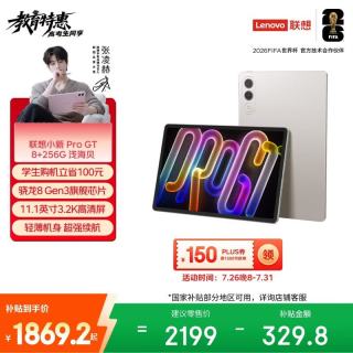 联想 小新PadPro GT 11.1英寸办公学习游戏AI平板电脑3.2K骁龙8Gen3  8+256G白