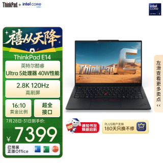 ThinkPad 2.8K屏幕 笔记本电脑  Intel Core Ultra 5 135H 集成显卡 Ultra 黑色 2880*1800 120Hz