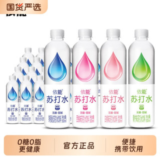 依能 锌强化无糖弱碱 青柠味 苏打水