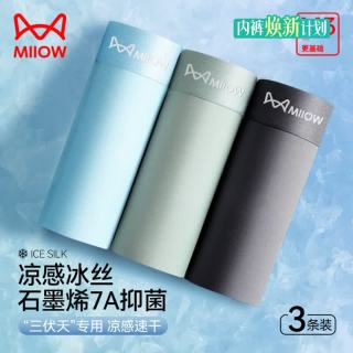 猫人 男士无痕冰丝平角内裤 深灰+浅灰+浅兰 3条装 2XL