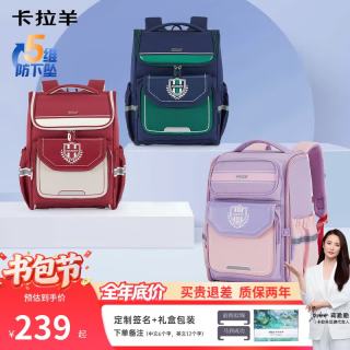 卡拉羊 五维防下坠 波尔多红 18L 小书包
