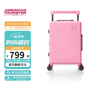 美旅 胡先煦同款 20英寸拉杆箱 NB1