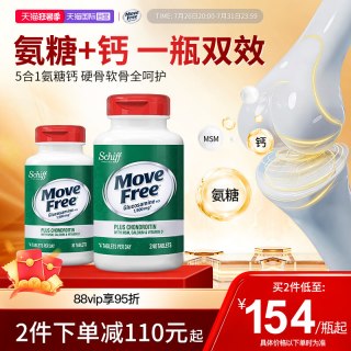 益节 高钙氨糖软骨素钙片