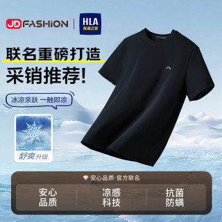 海澜之家 短袖T恤男 凉感抗菌 26 山不在高刺绣款