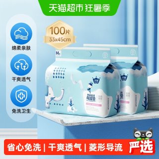移动端、88VIP：子初 Springbuds 子初 婴儿隔尿垫