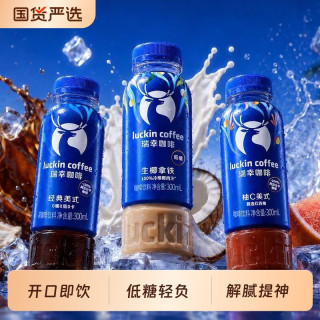 瑞幸咖啡 生椰拿铁即饮咖啡饮料