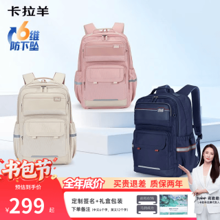 卡拉羊 防下坠减负 米白 大号 双肩包