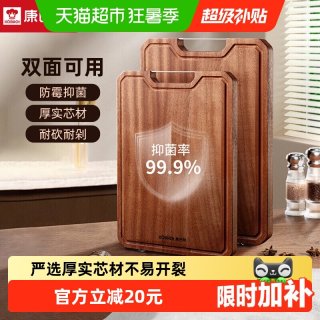 移动端、88VIP：康巴赫 菜板砧板乌檀木整木切菜板加厚实木案板面板家用防霉36*24*2.5cm