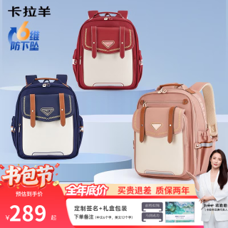 卡拉羊 KALA·Y）书包小6维减负防下坠云朵书包轻便儿童书包 波尔多红 18L