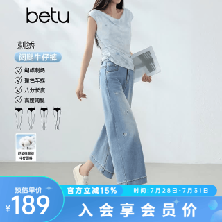 百图 2606T42 刺绣阔腿直筒 浅牛仔蓝 M 女士牛仔裤