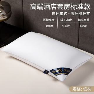 魅森 护颈高枕芯亲肤不易塌