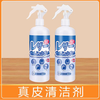 PISSA 皮革清洁剂 皮衣皮包真皮沙发清洗剂 550ml 含皮具清洁剂1瓶