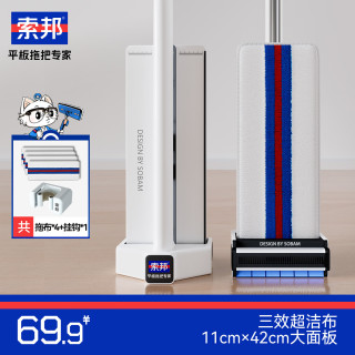 索邦平板拖把42cm4布家用一拖净免手洗拖地神器懒人拖把擦地墩布拖布