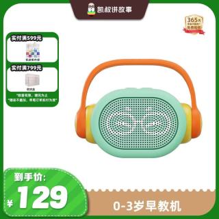 凯叔讲故事 KS-ZJGSJ001 儿童早教故事机 启蒙V1版 蓝/黄/橙色