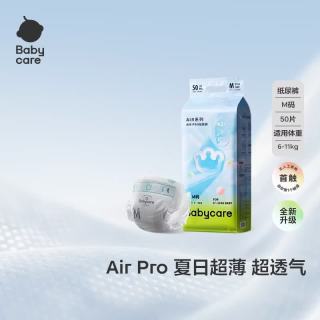 babycare Air pro拉拉裤 S码 50片