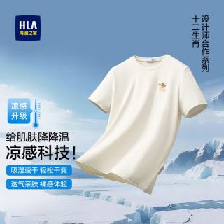 海澜之家 马年敦煌系列 凉感速干 短袖T恤