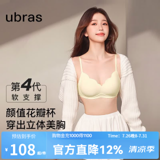 Ubras 小花瓣杯软支撑聚拢文胸 无钢圈 M 75A/75B/75C 燕麦奶色
