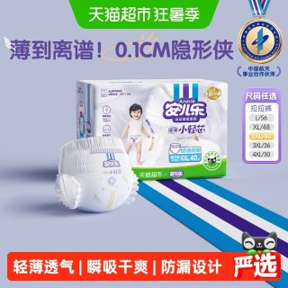 移动端、88VIP：安儿乐 薄薄小轻芯系列 拉拉裤 国潮款 XXL20片*2包
