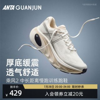 移动端：安踏 缓震 女士运动鞋