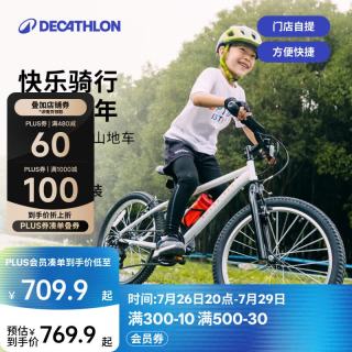 迪卡侬 ST100 20寸儿童山地自行车（车+脚撑+车铃）
