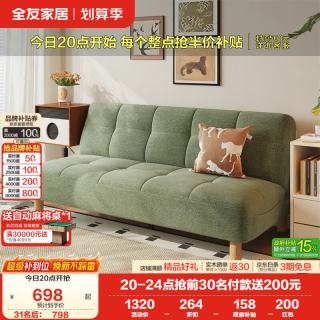 全友 A类雪尼尔布艺沙发床 抹茶绿 1.8m