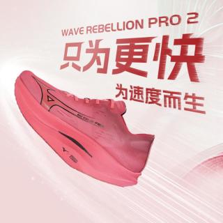 美津浓 24男女马拉松竞速跑鞋WAVEREBELLIONPRO2
