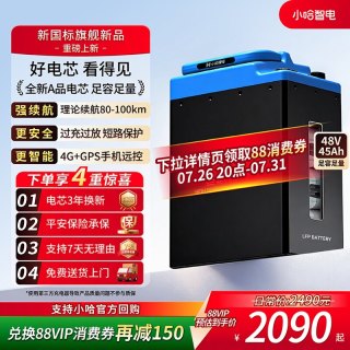 小哈 大容量 锂电池