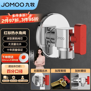 九牧 加长球阀铜阀芯铜阀体全开大流量角阀燃气热水器壁挂炉用八字阀 大流量单热方形球阀44105