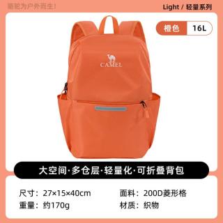 骆驼 可折叠书包旅行包大容量背包出差行李袋短途旅游收纳袋双肩包
