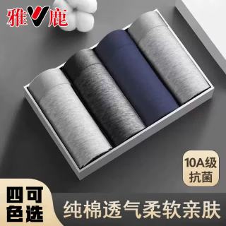 啄木鸟 男士内裤男平角裤抗菌裆四角裤宽松透气男生短裤无痕防夹臀纯棉裤