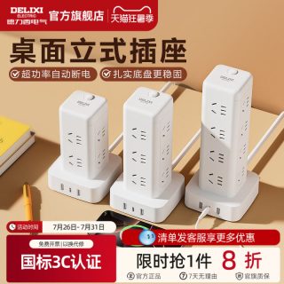 移动端：德力西 CD98H-DK系列 立式插排
