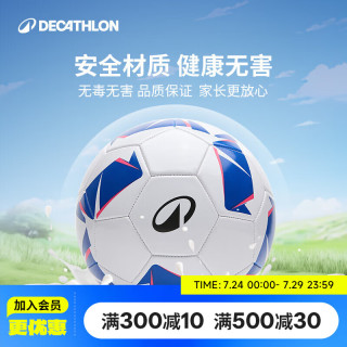 迪卡侬 儿童足球幼儿园5号青少年中小玩具雪白-5666052