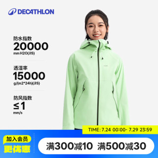 迪卡侬 女士MH500亚洲版型户外防风防水登山夹克外套S-5451472 苹果绿